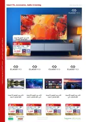 Page 15 in Big Savings at eXtra Stores Saudi Arabia
