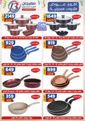 Página 45 en Ofertas de aniversario en Centro Shaheen Egipto