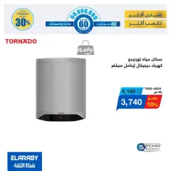 Page 8 in El Araby Appliances deals at El Mahlawy Stores Egypt