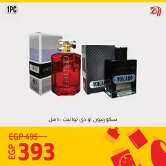 Page 3 in Eid offers at lulu Egypt