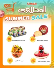 Page 10 in Summer Deals at El mhallawy Sons Egypt
