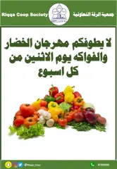 صفحة 3 ضمن عروض مهرجان عيد الفطر في جمعية إشبيلية التعاونية الكويت