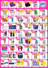 Page 14 in August Offers at Martville Egypt