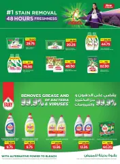 Página 20 en Refrescantes ofertas de verano en SPAR Emiratos Árabes Unidos