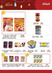 Page 9 dans Offres d'économie chez Kheir Zaman Egypte