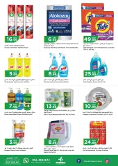 Página 12 en Ofertas entre semana en supermercado Istanbul Emiratos Árabes Unidos