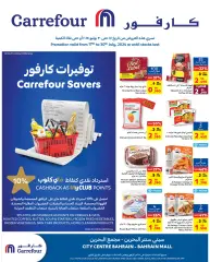 Page 1 in Carrefour Savers at Carrefour Bahrain