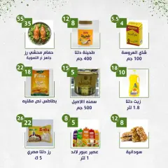 Page 6 dans Offres hebdomadaires chez Alnahda almasria Émirats arabes unis