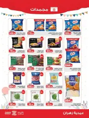 Page 9 in Eid offers at Zahran Market Egypt