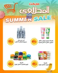 Página 21 en Ofertas de fin de semana en El mhallawy Sons Egipto