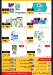 Page 4 in Eid Al Adha Mubarak offers at Supeco Egypt