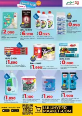 Page 7 in Weekend Deals at lulu Sultanate of Oman