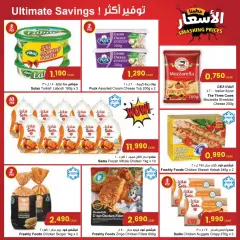 Page 8 in Smashing prices at sultan Sultanate of Oman