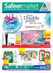 Page 1 in Eid offers at Safeer UAE
