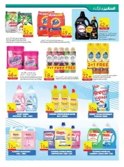 Page 21 in Eid offers at Safeer UAE