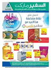 Page 40 in Eid offers at Safeer UAE