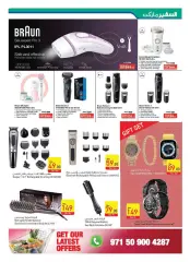 Page 7 in Eid offers at Safeer UAE