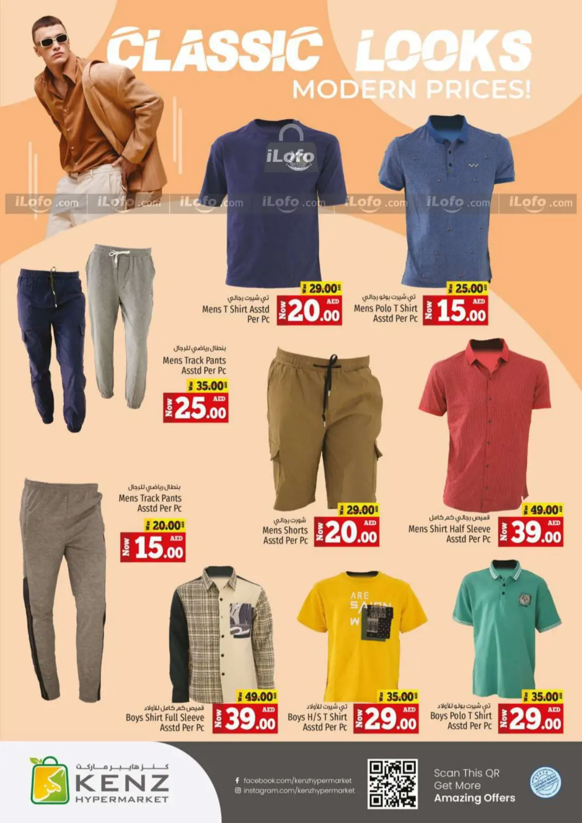 Page 24 in Big Sale at Kenz Hyper UAE