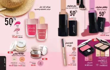 Page 27 in Summer Deals at Mayway Egypt