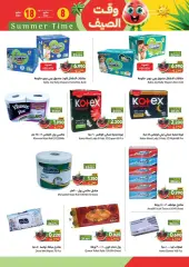 Page 14 in Summer time offers at Ramez Markets Sultanate of Oman