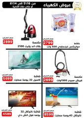 Page 3 in Anniversary Deals at Mall Awlad goma Egypt