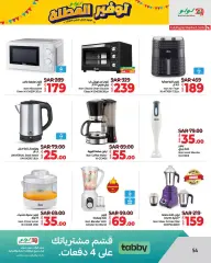 Page 54 in Holiday Savers offers at lulu Saudi Arabia