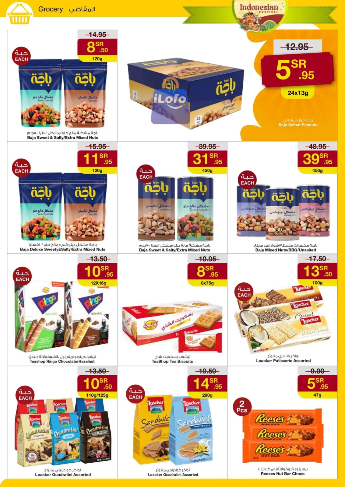 Page 16 in Indonesian Festival Deals at Sarawat super store Saudi Arabia