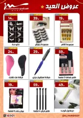 Page 103 in Eid offers at Al Morshedy Egypt