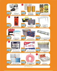 Page 31 in 900 fils offers at City Hyper Kuwait