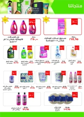 Página 25 en Ofertas de regreso a clases en Kheir Zaman Egipto