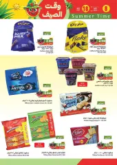 Page 12 in Summer time offers at Ramez Markets Sultanate of Oman