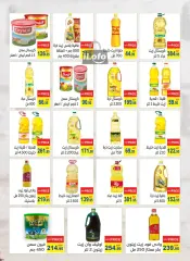 Page 6 in Summer Deals at El Mahlawy market Egypt