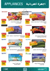 Página 6 en Ofertas de electrodomésticos en Mercado de Fathallah Egipto