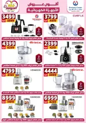 Page 17 in Appliances Deals at Center Shaheen Egypt