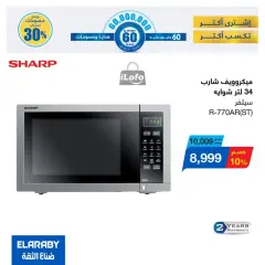 Page 26 in El Araby Appliances deals at El Mahlawy Stores Egypt