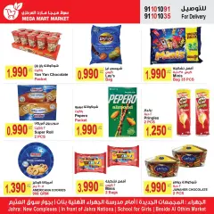 Page 5 in Best promotions at Mega mart Kuwait