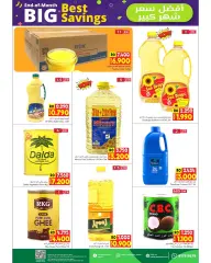 Page 4 in Big Savings at Nada Happiness Sultanate of Oman