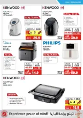 Page 22 in Cool Promotion at Emax Sultanate of Oman