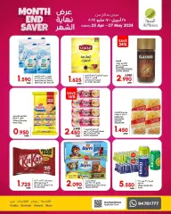Page 4 in End of month offers at Al Meera Sultanate of Oman