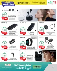 Page 12 in Let’s Connect Deals at lulu Saudi Arabia