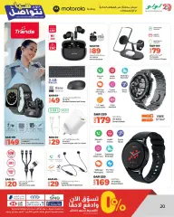 Page 20 in Let’s Connect Deals at lulu Saudi Arabia