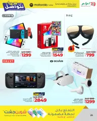 Page 24 in Let’s Connect Deals at lulu Saudi Arabia
