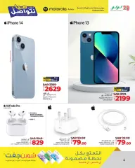 Page 4 in Let’s Connect Deals at lulu Saudi Arabia