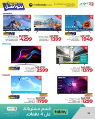 Page 32 in Let’s Connect Deals at lulu Saudi Arabia