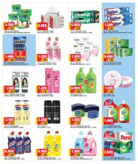 Page 6 in Summer Deals at Oncost Kuwait