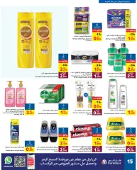 Page 15 in Back to school offers at Carrefour Bahrain