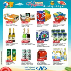 Page 7 in Summer Happiness offers at Al Nasser Kuwait