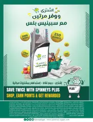 Page 49 in Hello summer offers at Spinneys Egypt