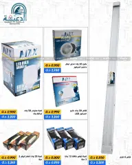 Página 10 en Ofertas de electrodomésticos en cooperativa daiya Kuwait