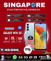 Page 7 in Killer Offer at Singapore Electronics Bahrain